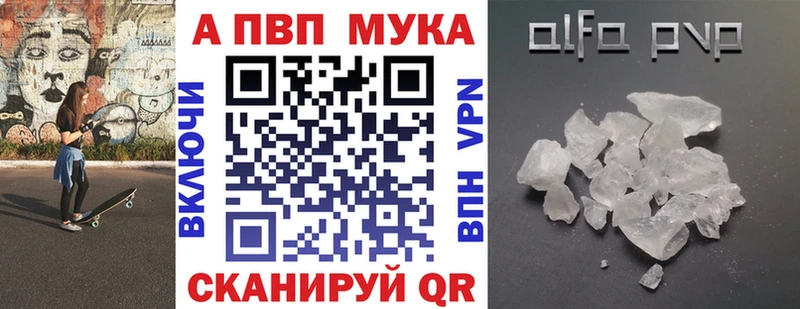 Alpha-PVP Соль Нижневартовск