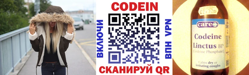 магазин продажи наркотиков  Нижневартовск  blacksprut вход  Кодеин напиток Lean (лин) 