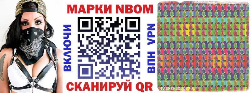 Марки 25I-NBOMe 1,8мг  Нижневартовск 